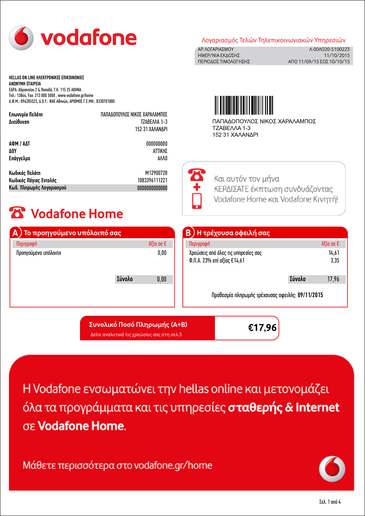 Online Bill Pay Vodafone Online Bill Pay Vodafone